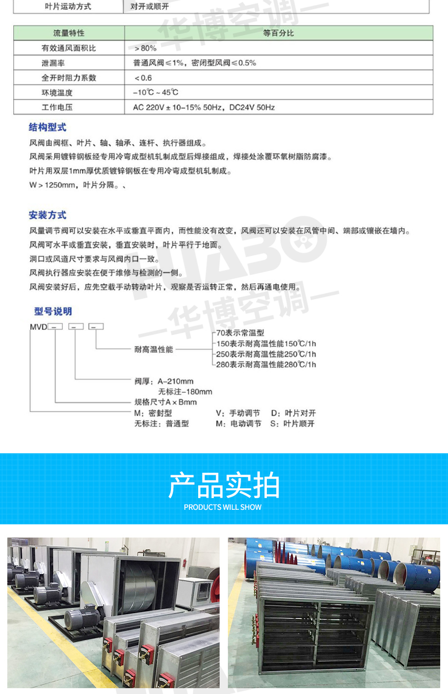 手動風量調節閥